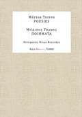 Presentació de la <i>plaquette</i> <i>Poesies / Ποιήματα</i> de Màrius Torres